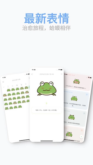 Mubble洗心日记安卓版图1