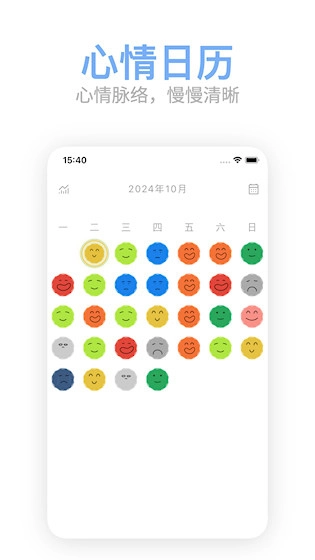 Mubble洗心日记安卓版图2