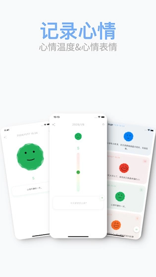 Mubble洗心日记安卓版图5
