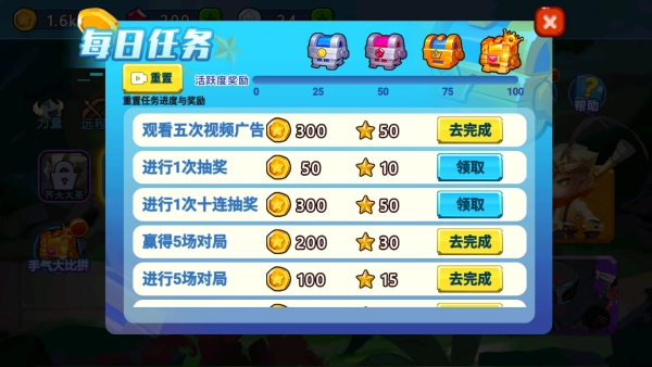 乱斗小英雄免广告手机版图3