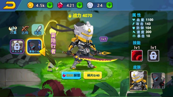 乱斗小英雄免广告手机版图4