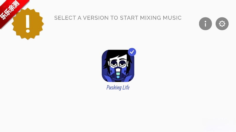 节奏盒子Avantbox模组手机版1