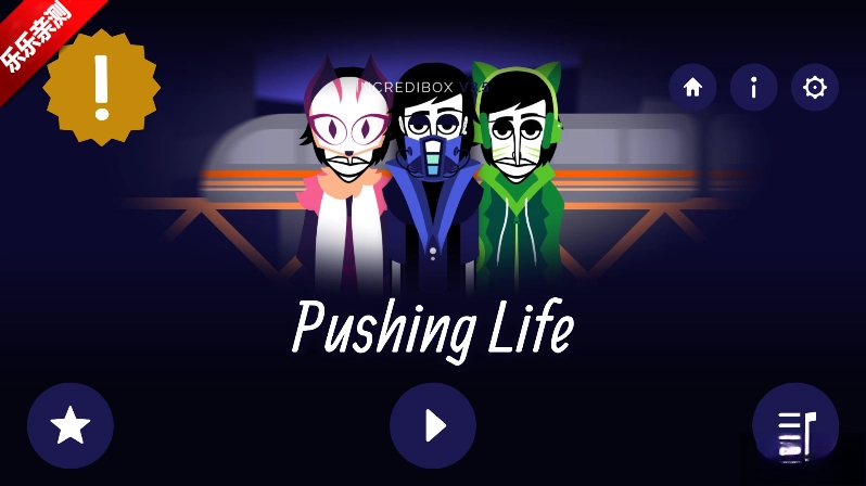 节奏盒子Avantbox模组手机版2