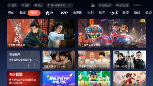 腾讯视频极光tv