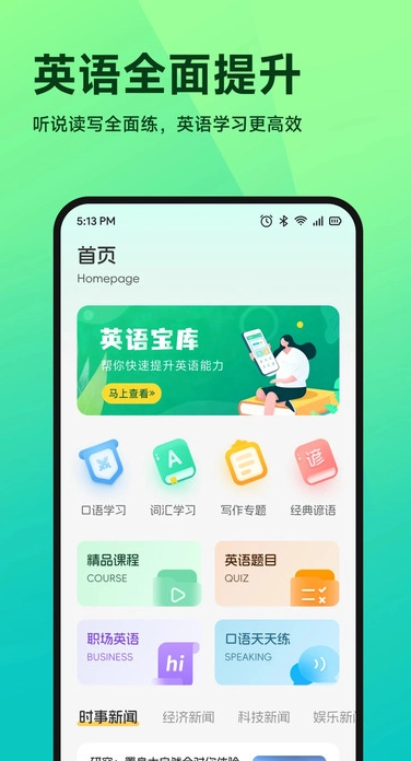 Cococats口語說軟件 圖3