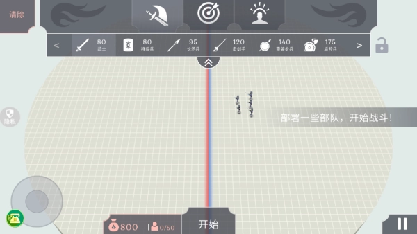 开放世界大作战手机版2