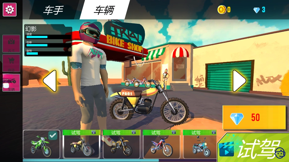 荒野摩托  安卓版图2