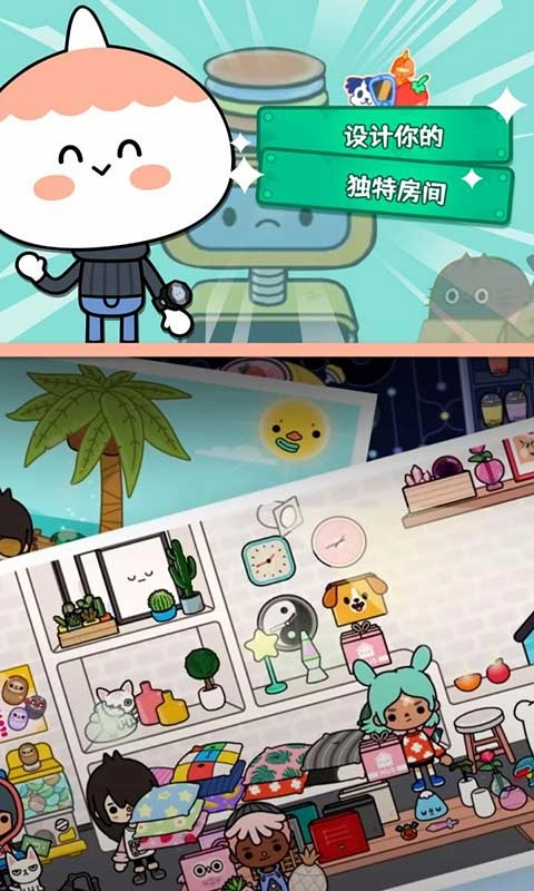 托卡世界乐园(Toca World)图2