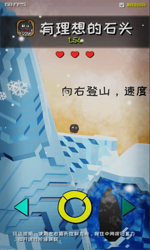 有理想的石头图3