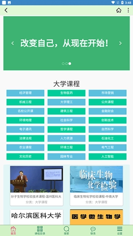 大学资源网截图1