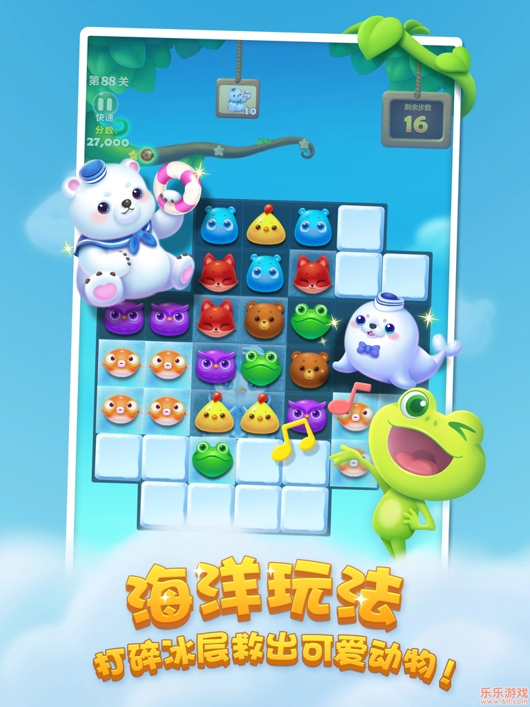 开心消消乐2026正版