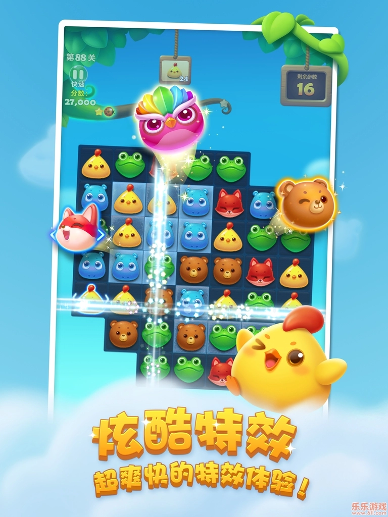 开心消消乐2026正版