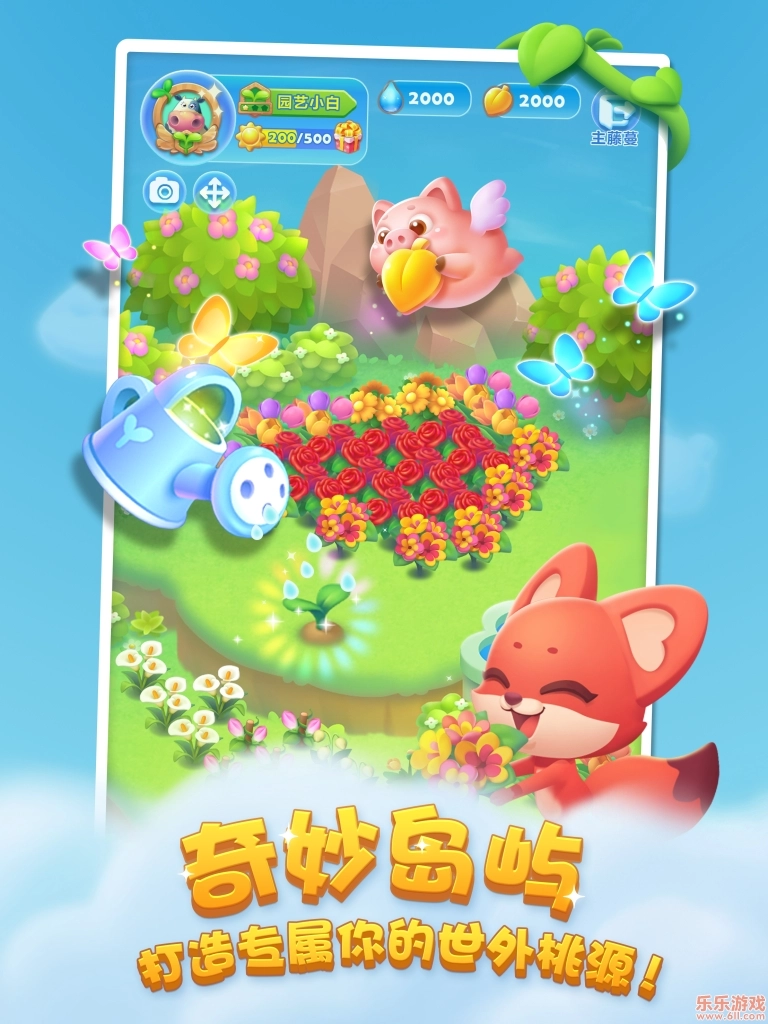 开心消消乐2026正版