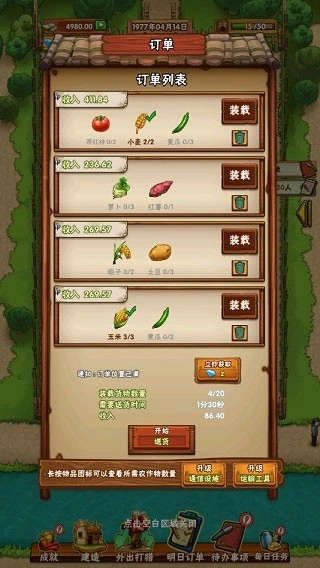 外婆家的小农院免费版图2