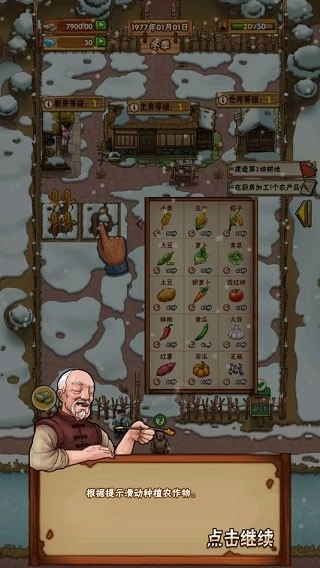 外婆家的小农院免费版图3