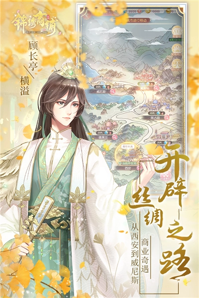 锦绣商铺2026最新版图2