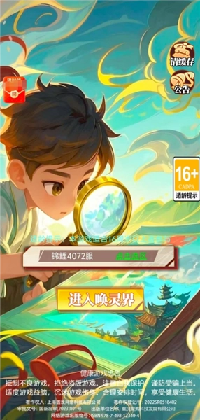 这波我服了赚钱游戏图1