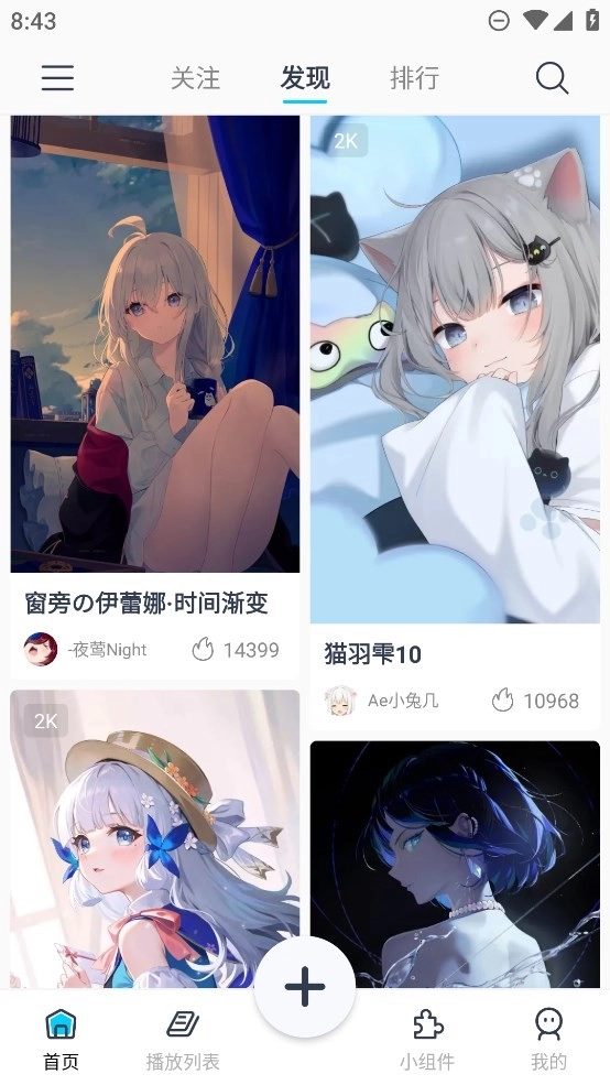 星咩视频壁纸安卓版图2