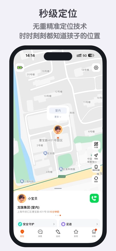 米兔手表最新版