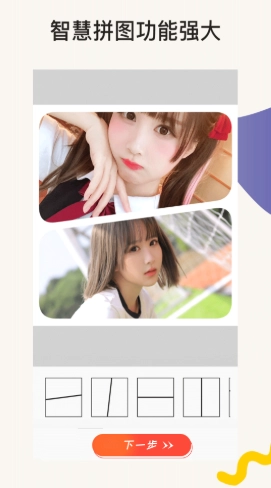 一键P图美颜相机图2