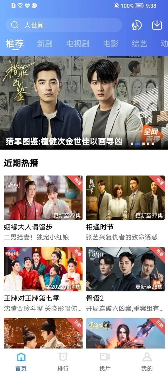 天空视频免费观看电视剧全集  手机版