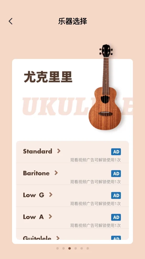 吉他调音器手机免费版