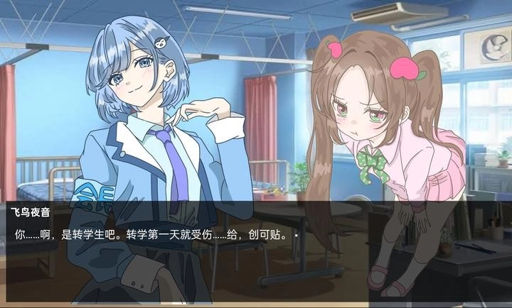 恋爱方向论正版(2)