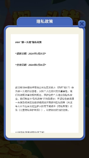 挪一头猪赚钱游戏正版图2