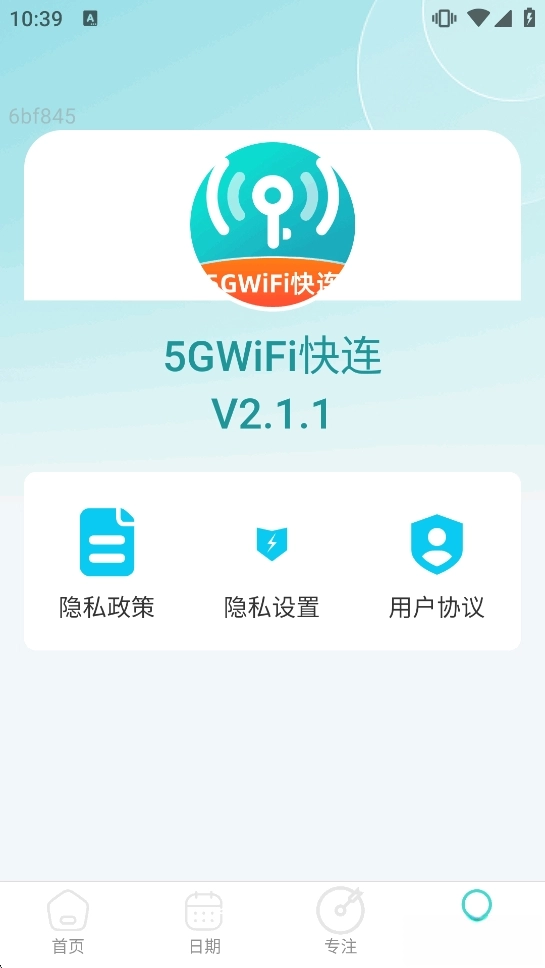5GWiFi快连6