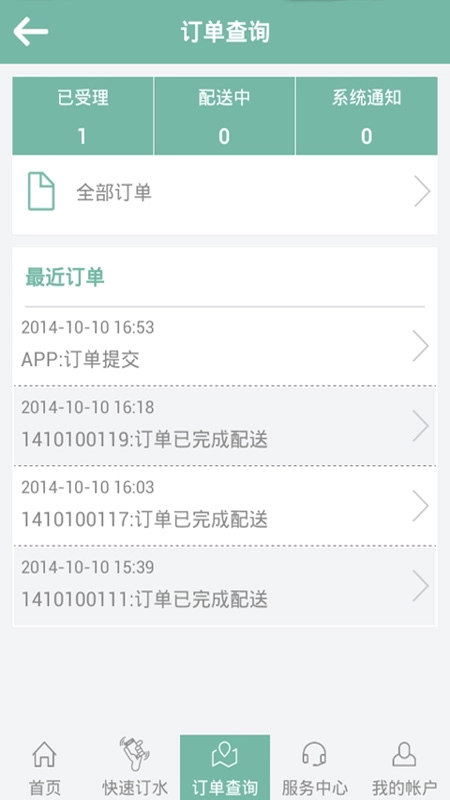 涟漪饮用水最新版图3