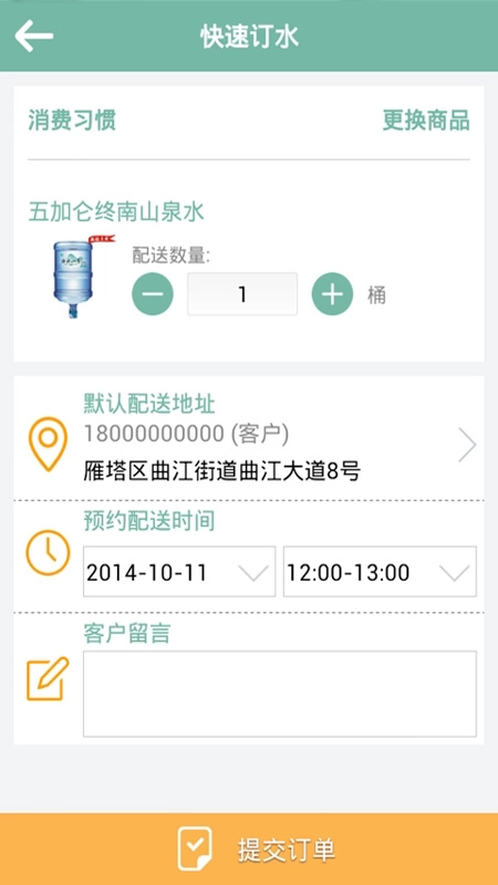 涟漪饮用水最新版图2
