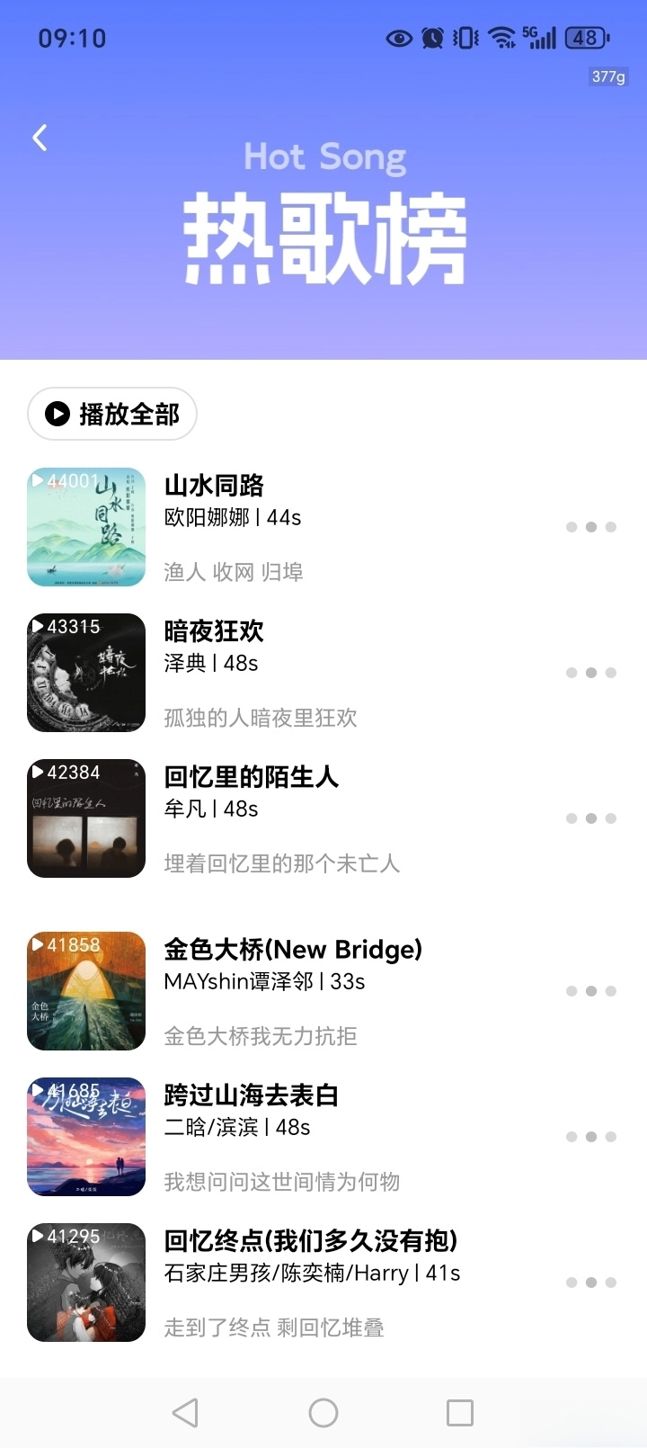 畅听免费铃声图3
