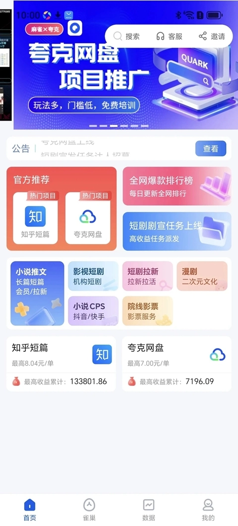 麻雀Matrix软件  安卓版图4