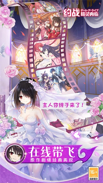 约战：精灵再临图3