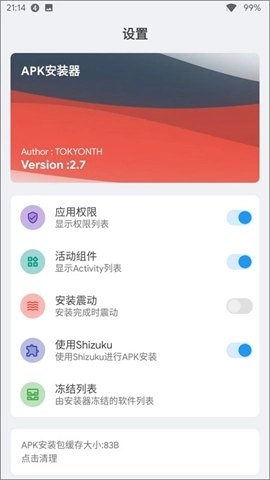 APK器官方最新版图3