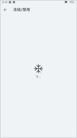 APK器官方最新版图4