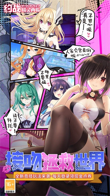 约战：精灵再临图1