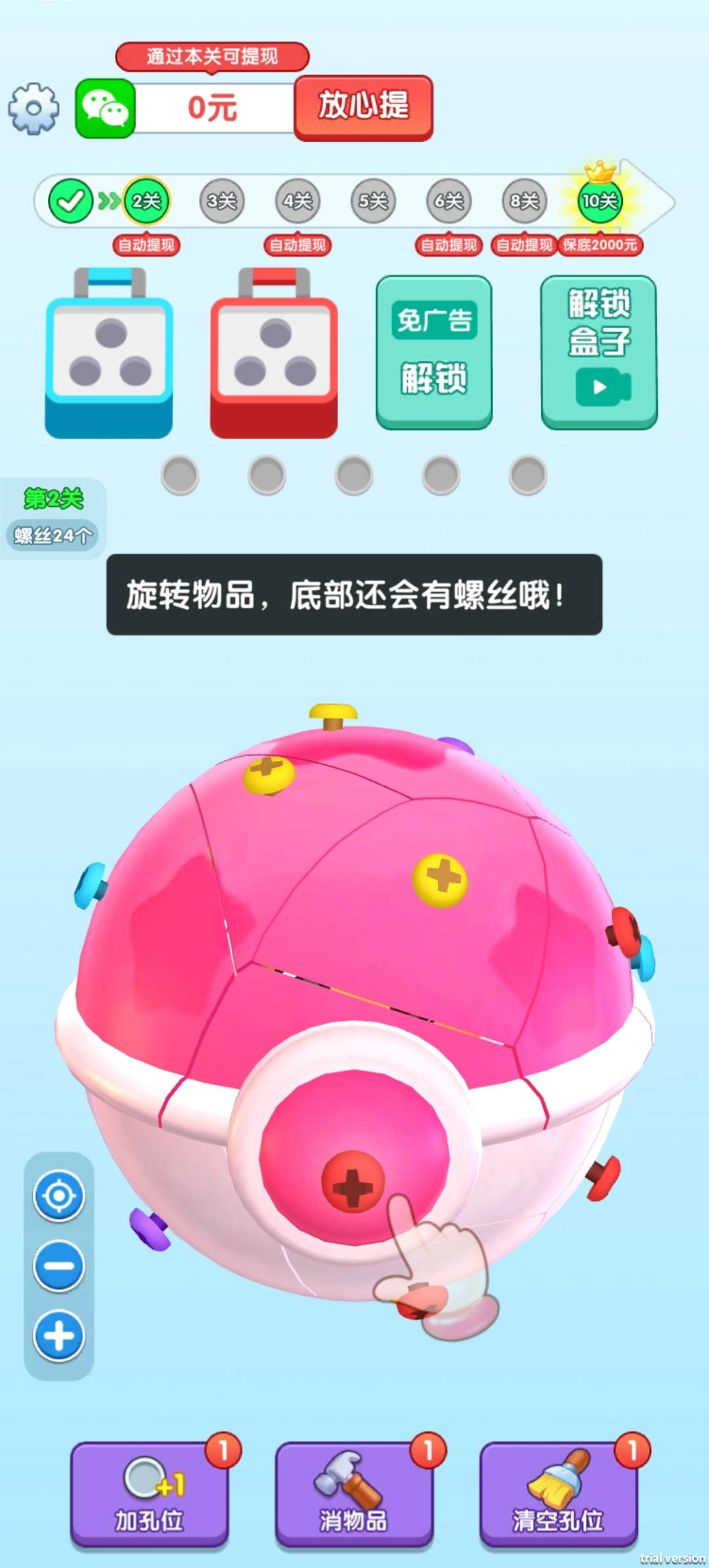 眼神真不错红包版图3