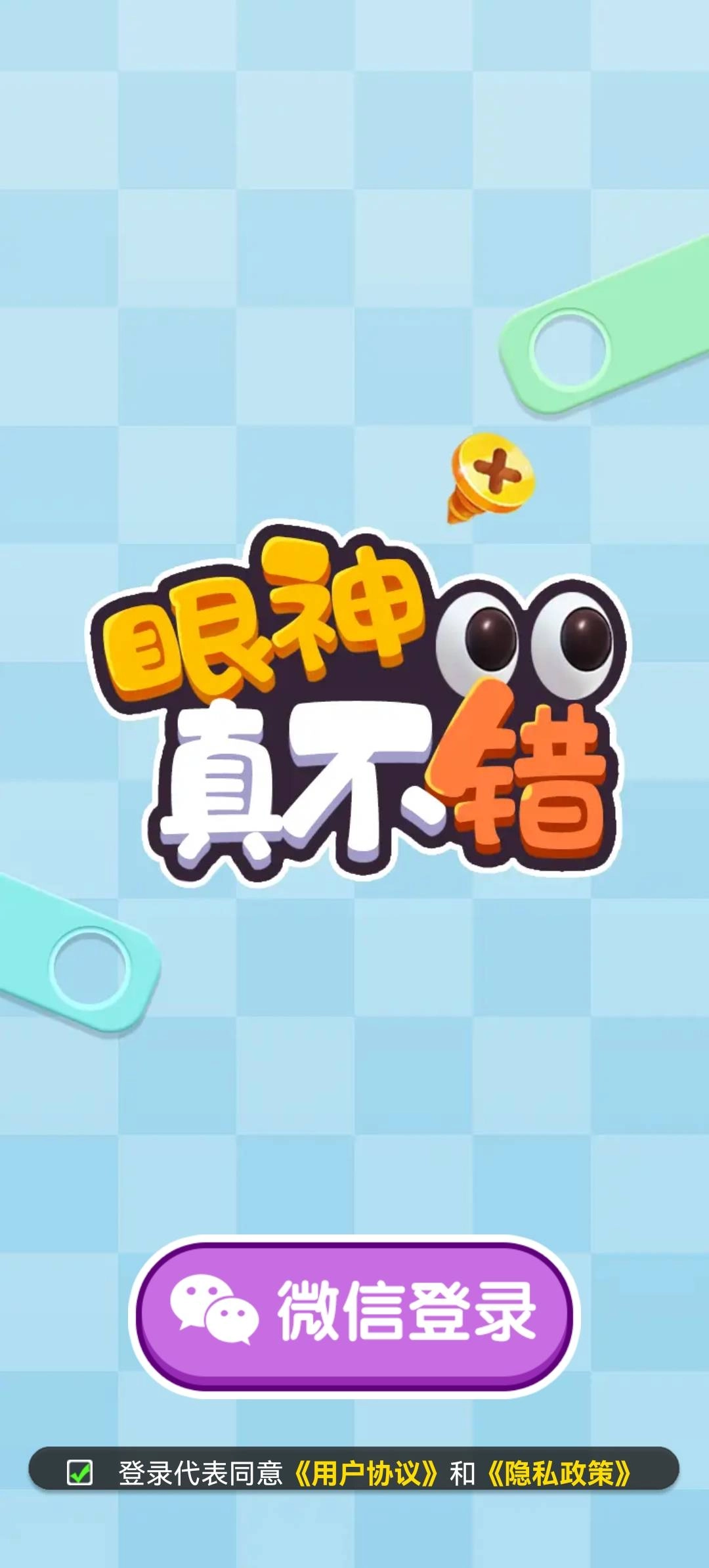 眼神真不错红包版图4