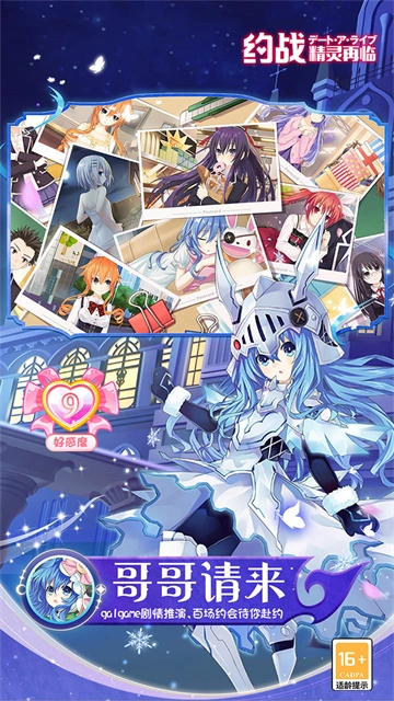 约战：精灵再临图4