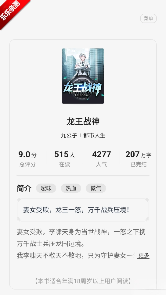 一番小说最新版图5