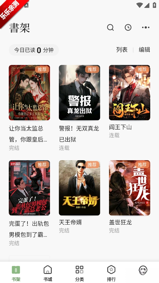 一番小说最新版图2