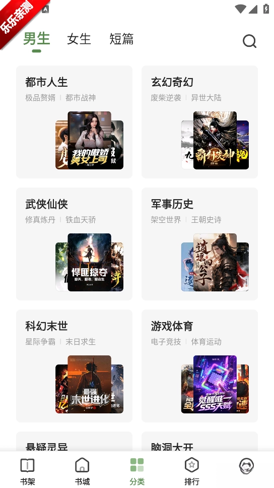 一番小说最新版图3