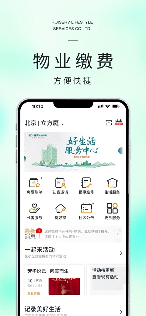 米饭公社最新版图4