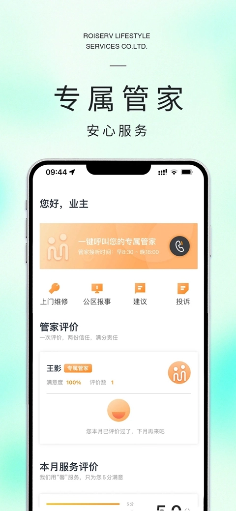 米饭公社最新版图1
