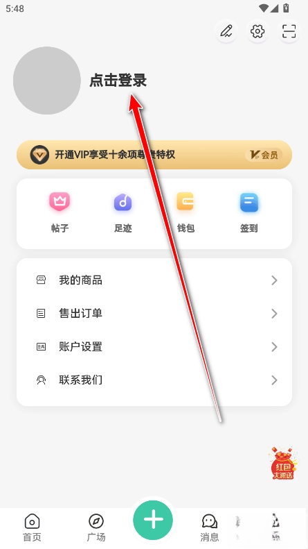 雪莲社区手机版图1