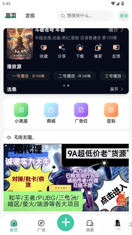 雪莲社区手机版图3