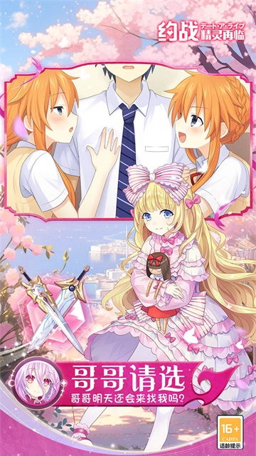 约战：精灵再临图2