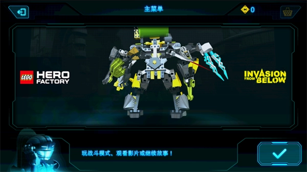 乐高英雄工厂入侵图2