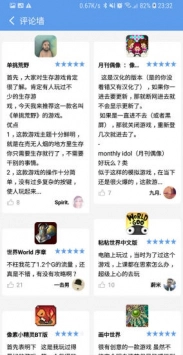 爱吾游戏宝盒不用登录版图2